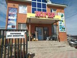 Zhiger (Segiz Seri Street, 36), hardware store