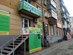 Perspektiva (Gazetnaya ulitsa, 66), thrift store