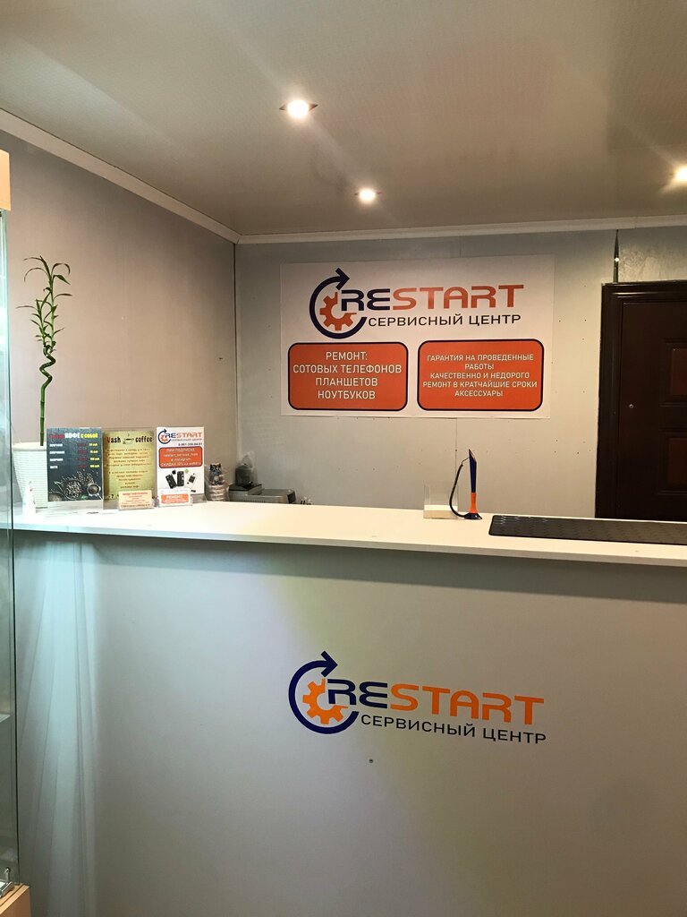 Computer repairs and services ReSTART, Pushino, photo