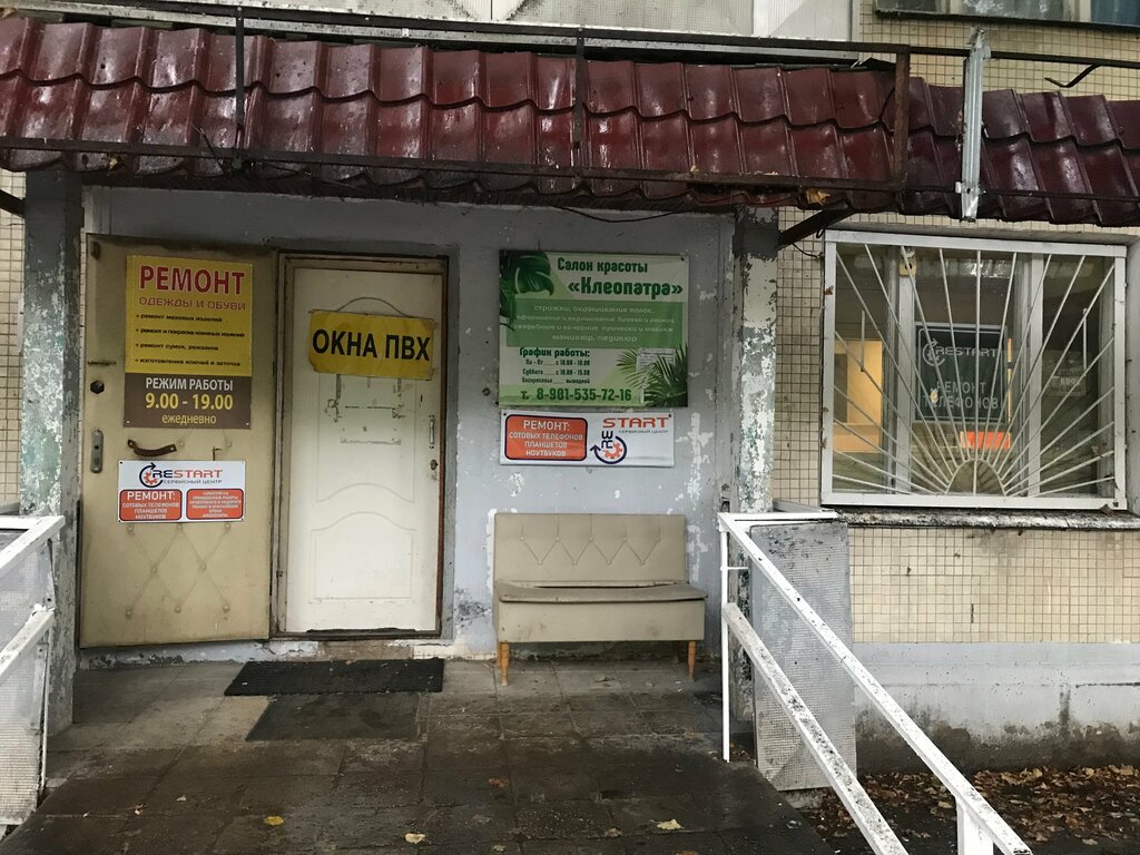 Computer repairs and services ReSTART, Pushino, photo