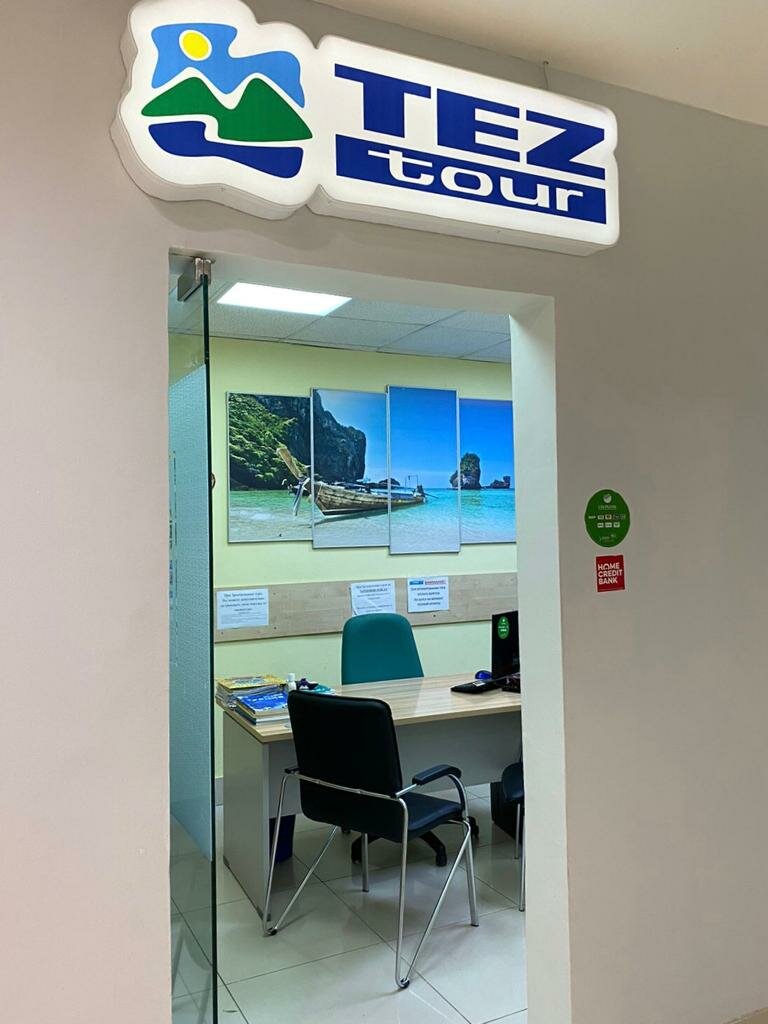 Travel agency Тез Тур, Egorievsk, photo