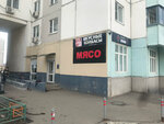 Ремит (mikrorayon Novaya Tryokhgorka, Kutuzovskaya Street, 7), tienda de carnes, embutidos