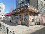 Bereke Bank (Астана көшесі, 19), банкомат  Петропавлда