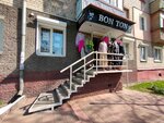 Bon Ton (zhiloy rayon Sotsgorod, 1st Sotsgorod Microdistrict, Oktyabrya Avenue, 10), clothing store