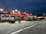 Kristall (selo Krasnooktyabrskoye, Stepnaya ulitsa, 40), cafe