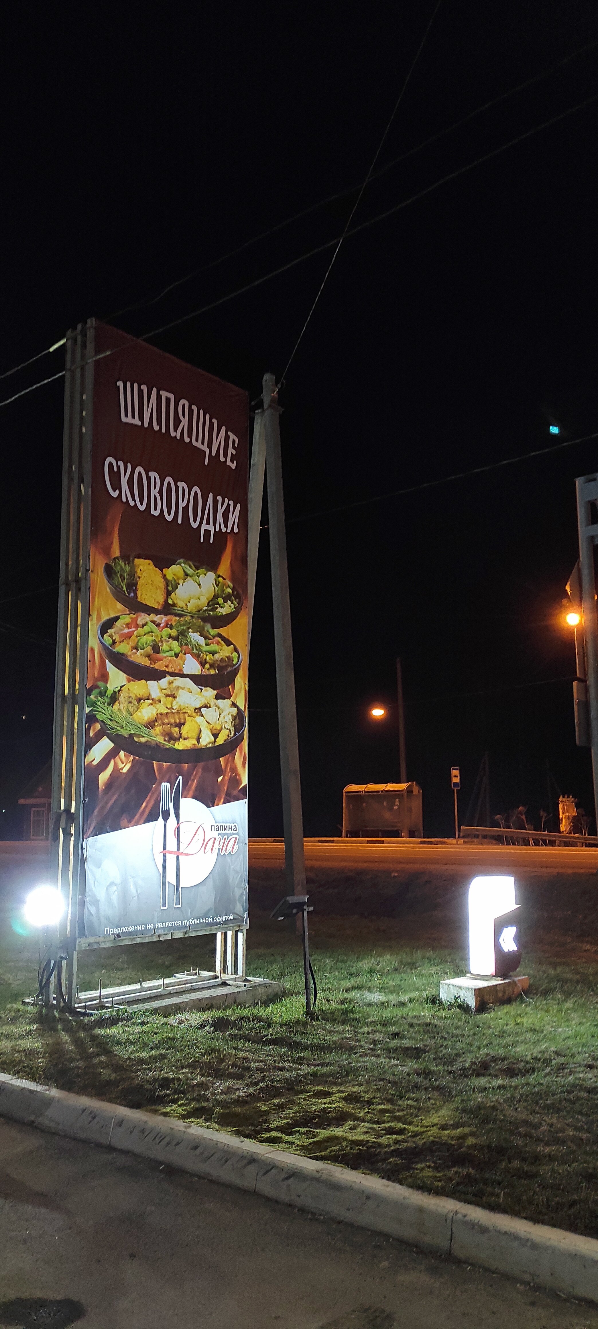 Фото Папина дача