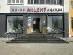 Aktsent (praspiekt Budaŭnikoŭ, 12), tienda de ropa