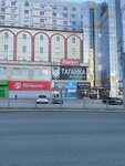Medea (Samara, Moskovskoye Highway, 41), tienda de muebles