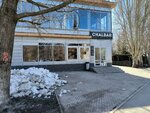 Бери Заряд (50-Letiya Oktyabrya Street, 26), power bank rental