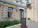 Скажите Cheese! (Svetlanskaya Street, 51), cheese shop