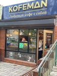 Kofeman (ulitsa Ordzhonikidze, 41), coffee to go