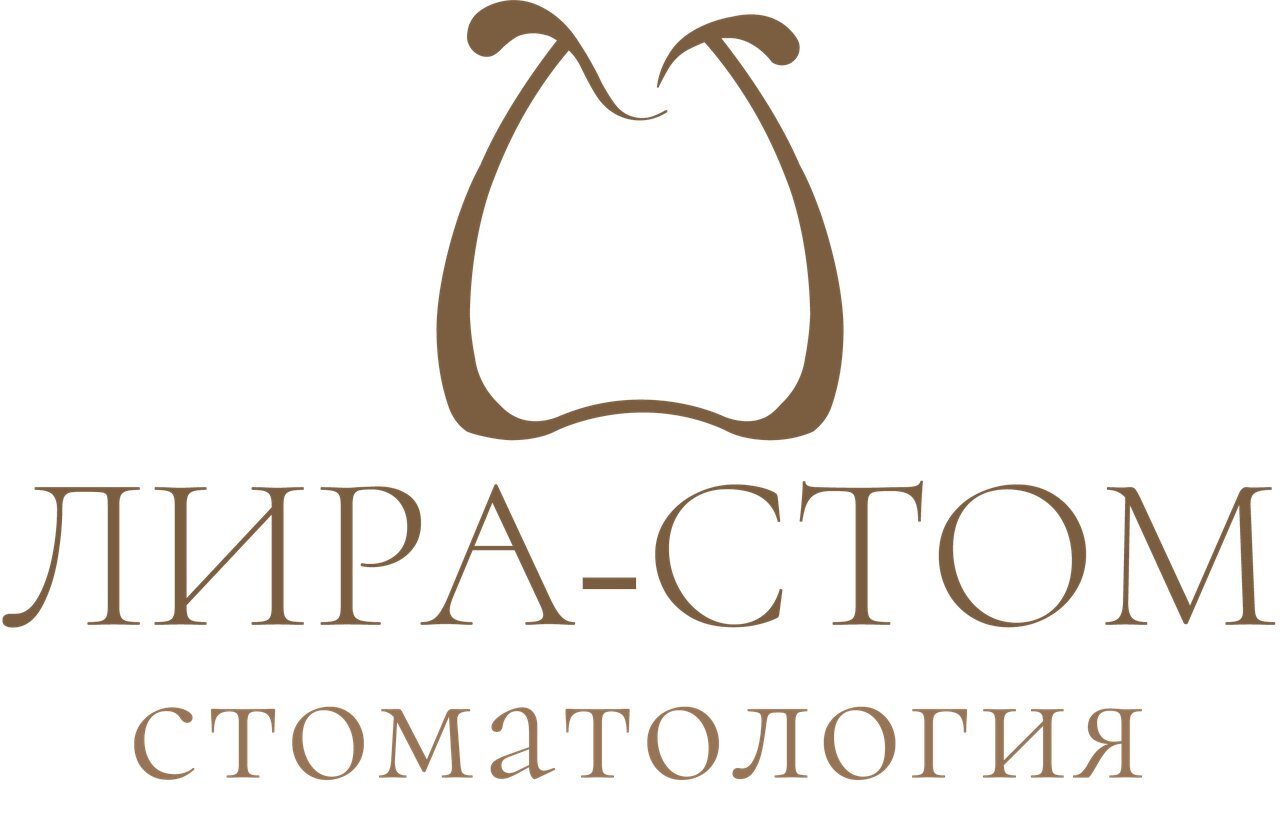 Лира-Стом
