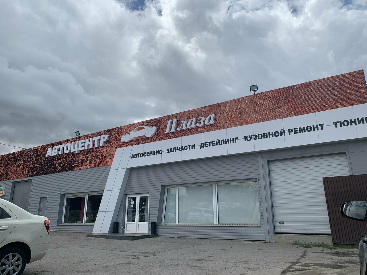 photo Плаза Автодар