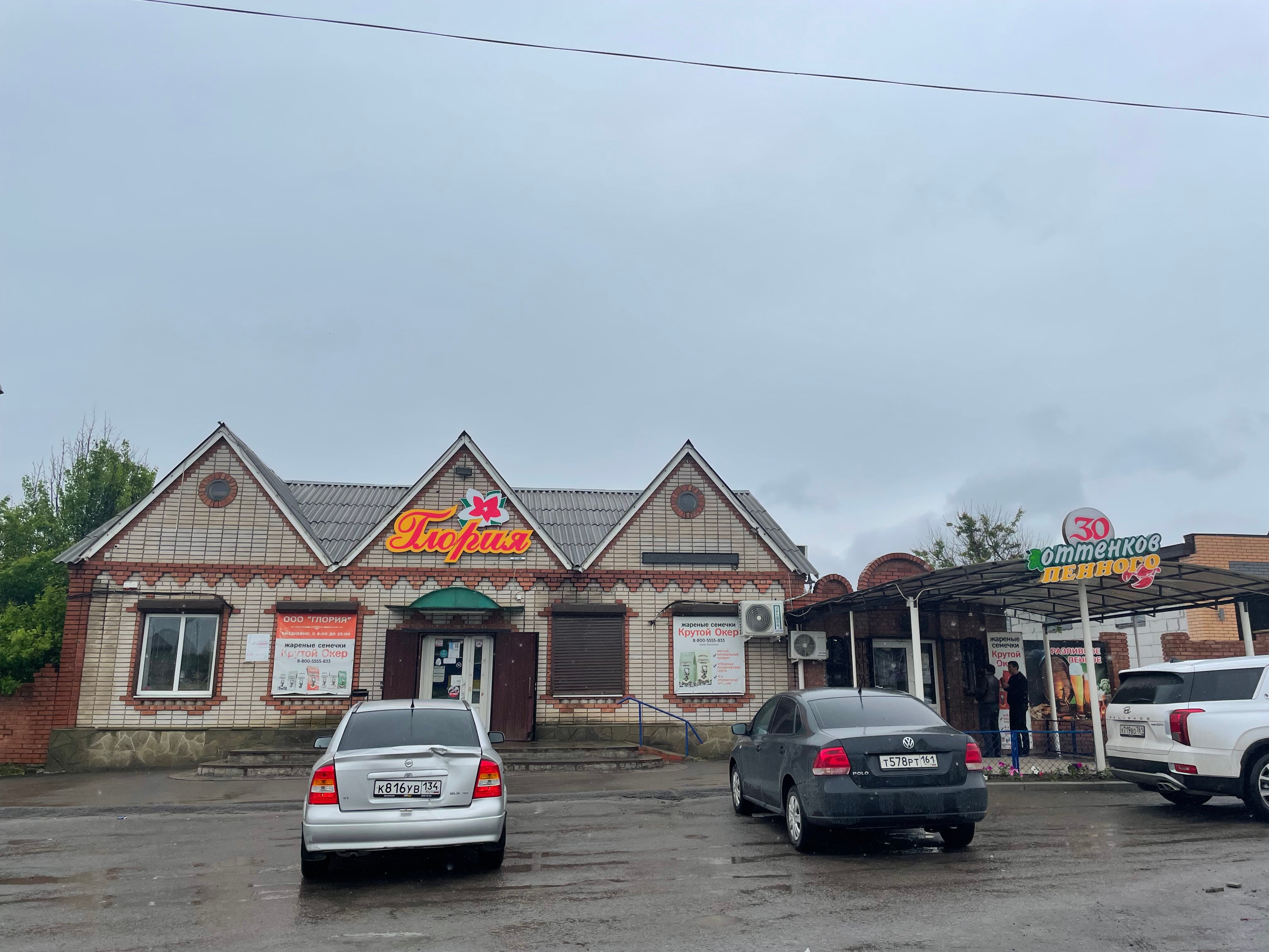 Нептун, магазин сантехники, ул. Подтёлкова, 65Г, Каменск-Шахтинский - Яндекс Кар