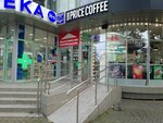 One Price Coffee (Tsentralniy Microdistrict, Moskovskaya Street, 25) ، مقهى
