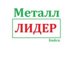 Metal Leader (Sotsialisticheskaya ulitsa, 13), reception of scrap metal
