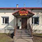 Луда (Нагорная ул., 3), кафе в Архангельске