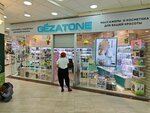 Gezatone (Novoslobodskaya Street, 4), perfume and cosmetics shop