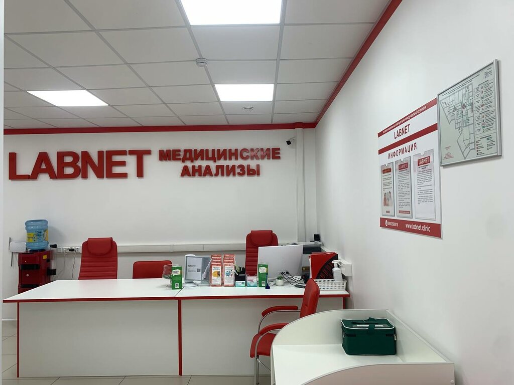 Medical laboratory Labnet, Moscow, photo