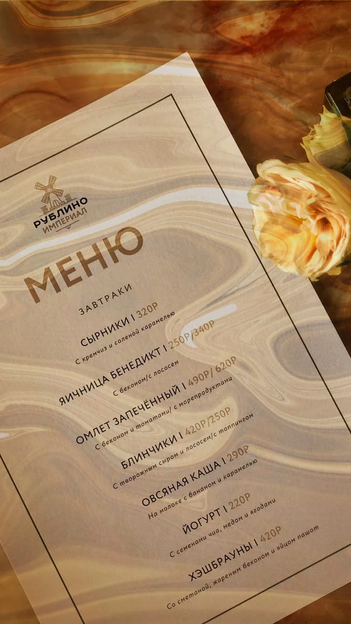 Фото Рублино Империал