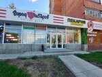 Frootlend (Krasnoarmeyskiy Avenue, 11), greengrocery