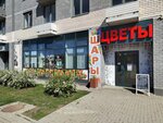 Зоотовары (Sukhodolskaya Street, 47), pet shop