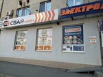 Svarline (Saratov, prospekt Stroiteley, 19) ، معدات ومواد اللحام