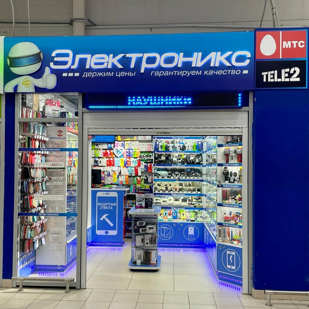 Electronics store Electronics, Cherepovets, photo