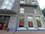 Сотый (Трудовая ул., 4), магазин продуктов в Новосибирске