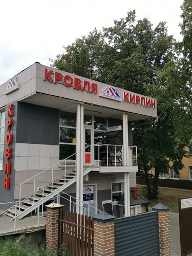 Кровля и кровельные материалы Кровмонтаж 46, Курск, фото