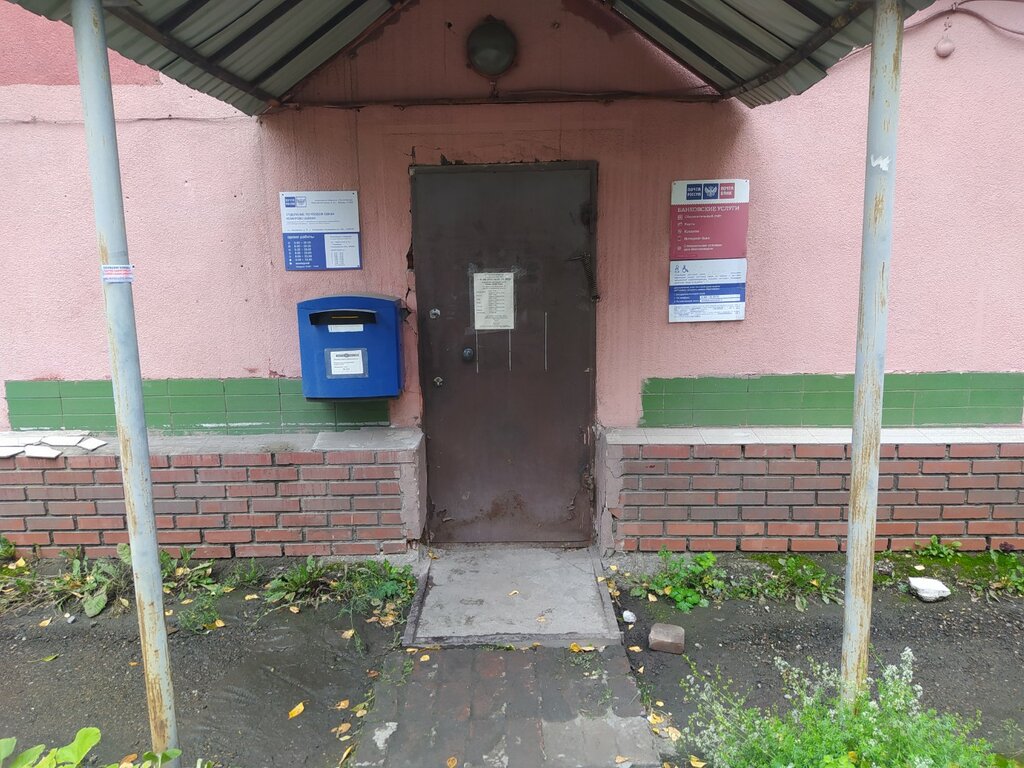 Post office Otdeleniye pochtovoy svyazi Kemerovo 650044, Kemerovo, photo