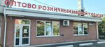 У Володи (Школьная ул., 51), производство продуктов питания в Минеральных Водах