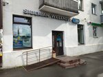 Siberian Wellness (Oktyabrskaya Street, 20), health products