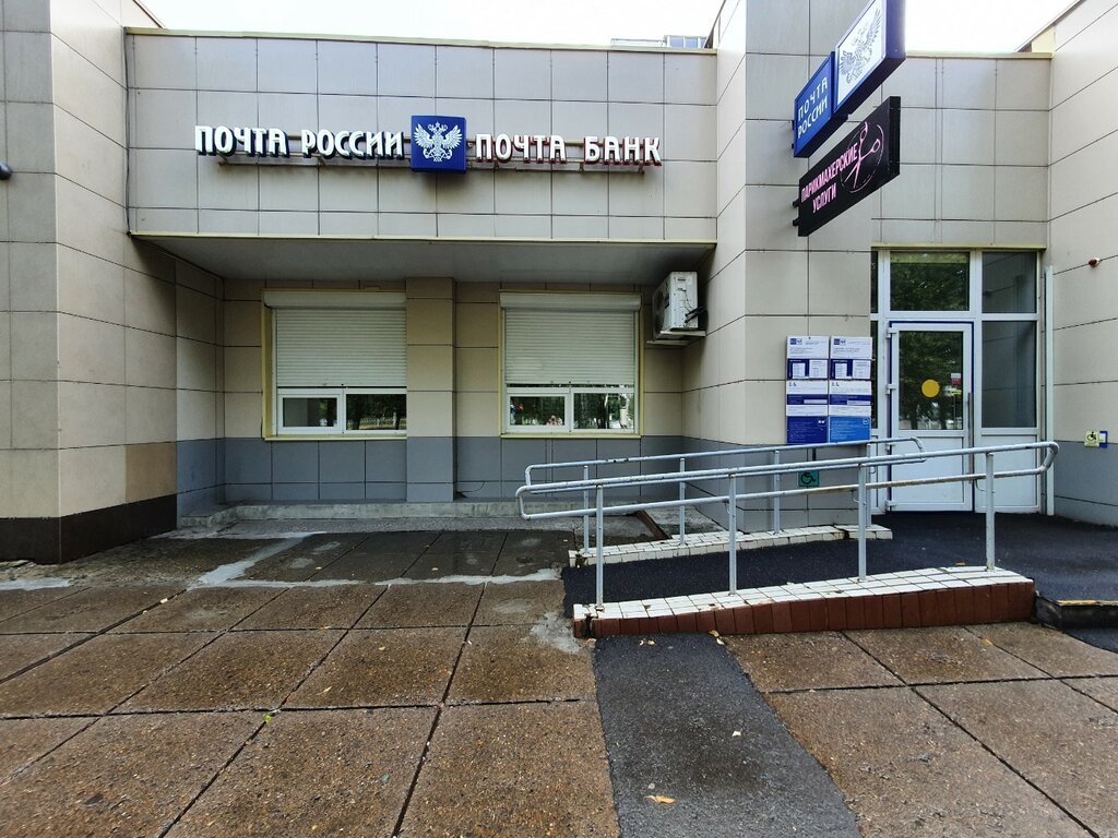 Post office Отделение почтовой связи № 423818, Naberezhnye Chelny, photo