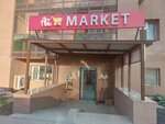 Ai market (Rakhimzhan Koshkarbayev Avenue, 15), tienda de productos