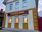 Мармеладная сказка (Dzerzhinskogo Street, 89), confectionary