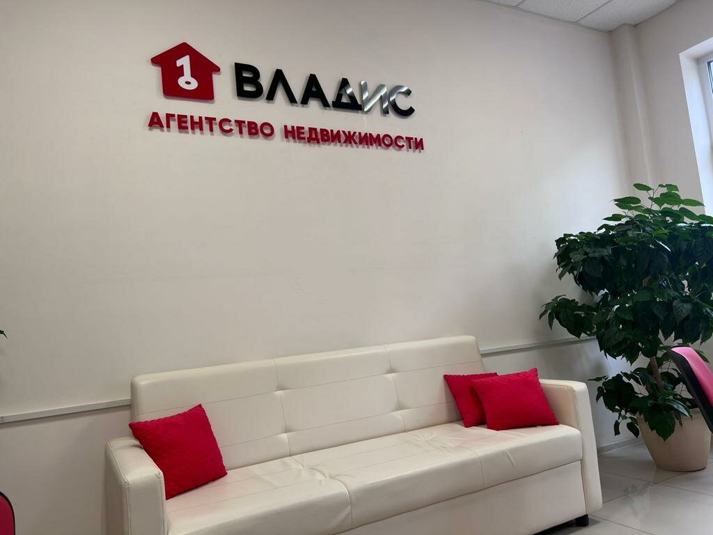 Panorama: Vladis, real estate agency, Noginsk, Komsomolskaya ulitsa, 27 - Yandex