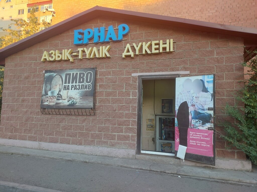 Grocery Yernar, Astana, photo