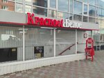 Krasnoe&Beloe (Universitetskaya ulitsa, 9), tienda de productos
