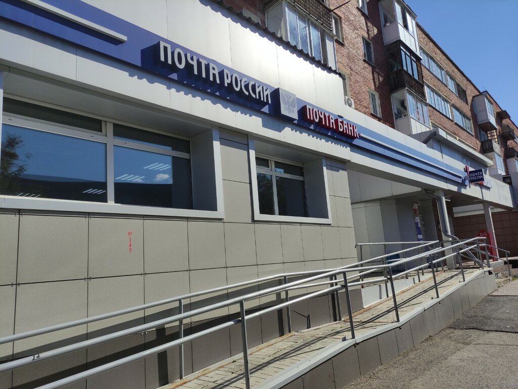 Post office Otdeleniye pochtovoy svyazi Kemerovo 650024, Kemerovo, photo
