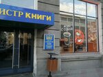 Dodo Pizza (Budyonnovskiy Avenue, 19А/55), pizzería