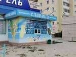 Славица (Olomoutskaya ulitsa, 38Б), helado