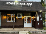 Coffelier (Malakhovka Township, Kasimovskoye shosse, 2Б), coffee shop