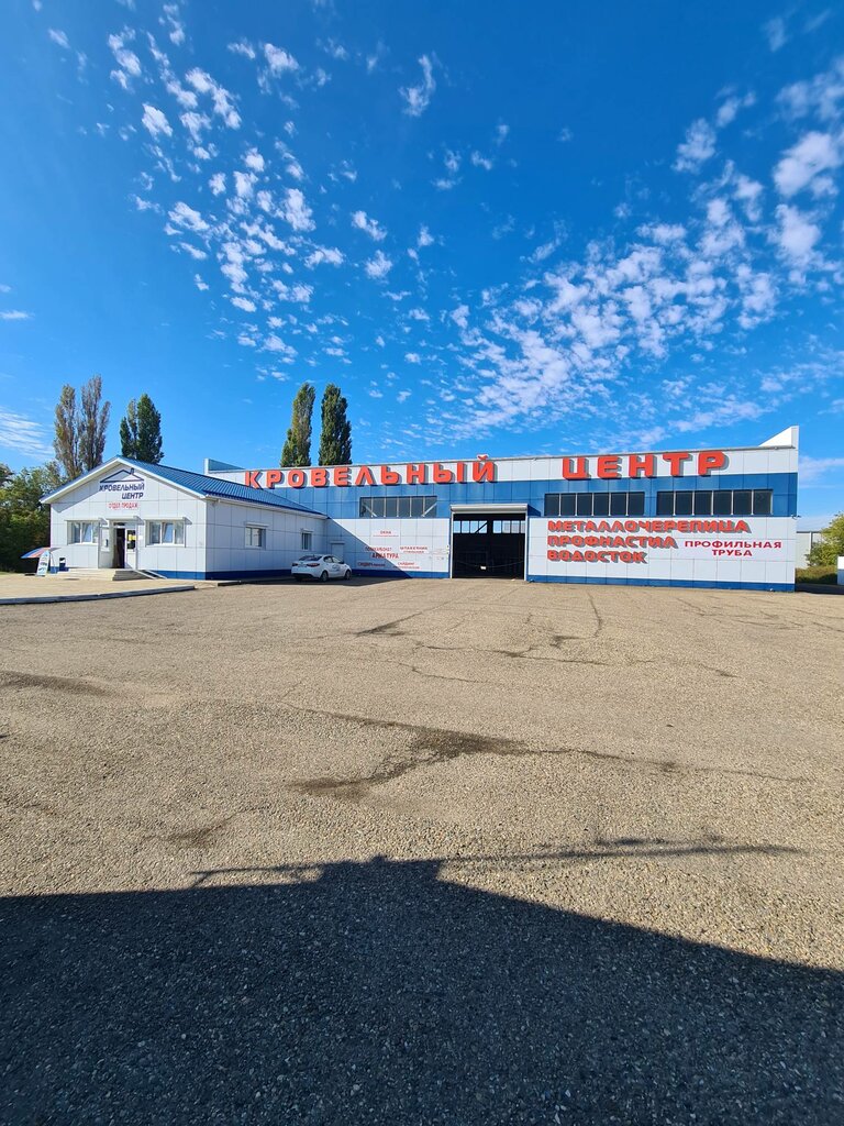 Roofing and roofing materials Krovelny tsentr, Krasnodar Krai, photo