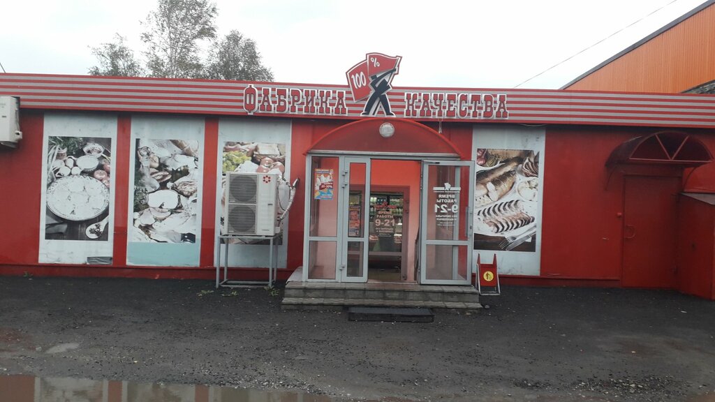 Grocery Фабрика качества, Syzran, photo