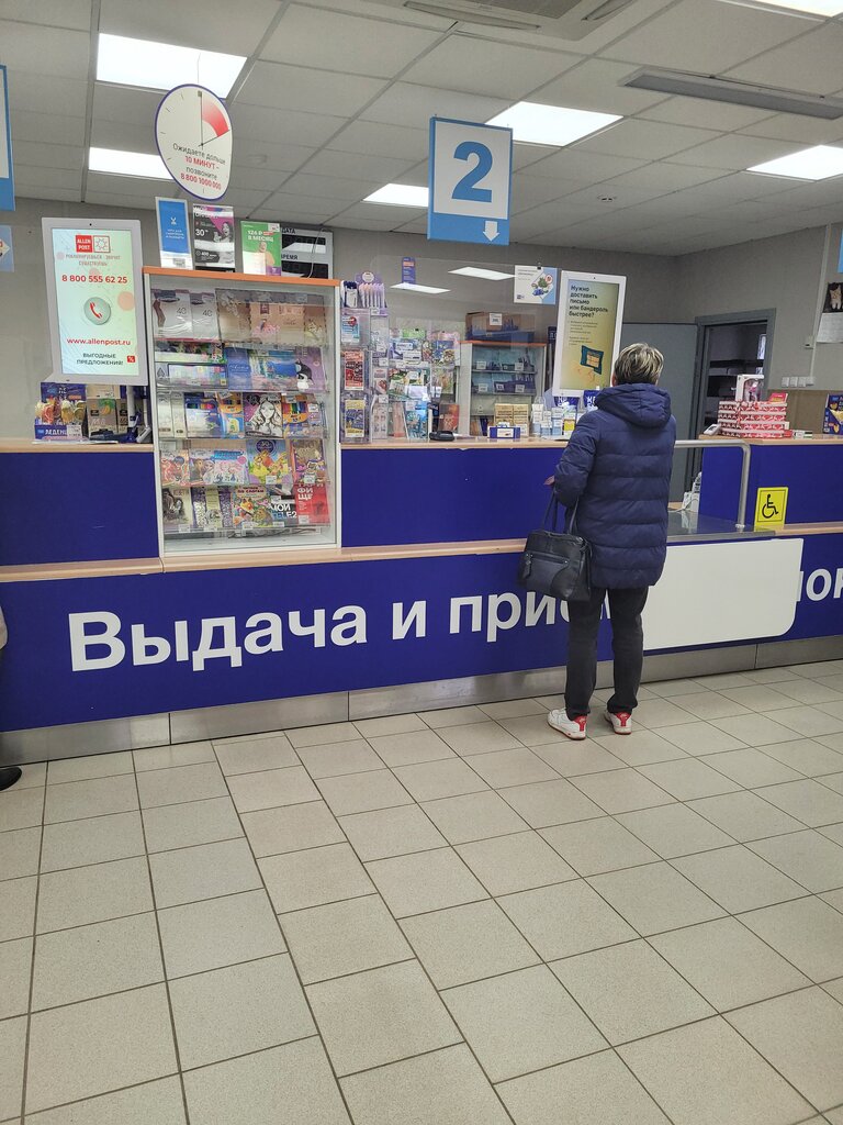 Post office Otdeleniye pochtovoy svyazi Moskva 109417, Moscow, photo