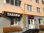 Табак (Burashevskoe Highway, 66), tobacco products wholesale
