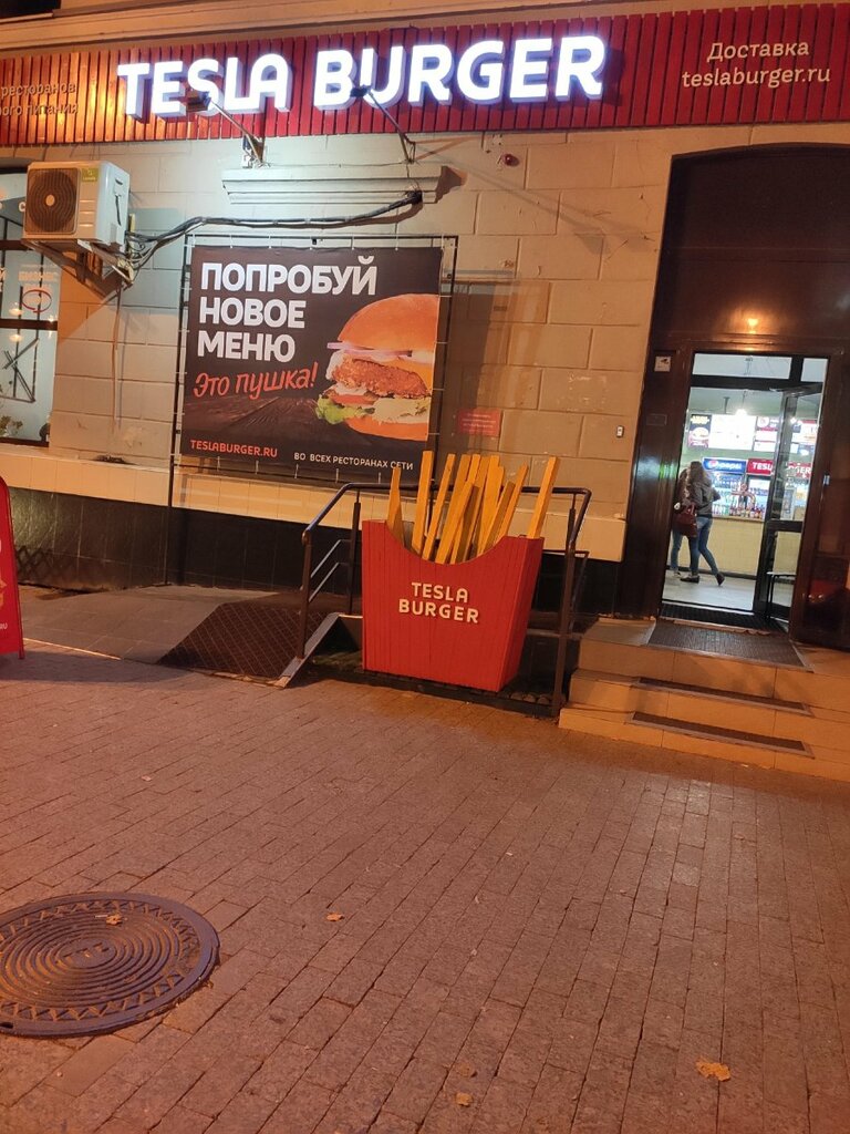 Tesla Burger, cafe, Tobolsk, 7th Microdistrict, 30 - Yandex Maps