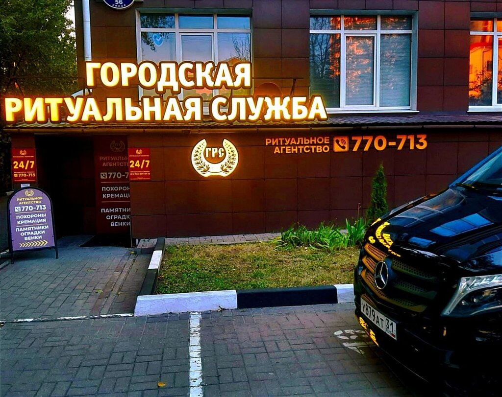 Мичурина 56 белгород - Азимут Тур