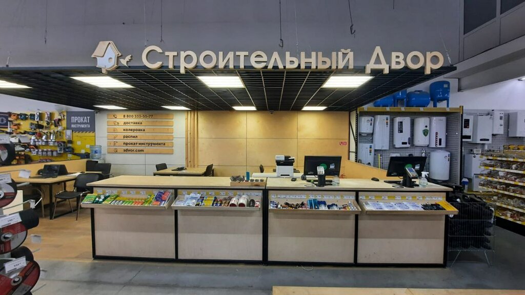 Hardware store Stroitel'nyj dvor, Ishim, photo